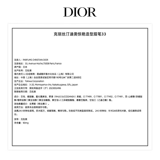 Dior DIOR Deng Wei's same style stunning eyebrow pencil 33 waterproof makeup makeup birthday gift for girlfriend