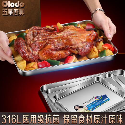 Olodo German 316 stainless steel oven baking pan grilled fish plate household rectangular tray square plate large plate 316 square plate 50cm 1 piece 20 inches