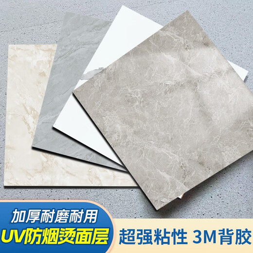 加厚60*60防烟烫自粘地板革仿瓷耐磨耐污地面翻新改造防潮防滑垫 1.8厚80*80(维金石6628)进口背