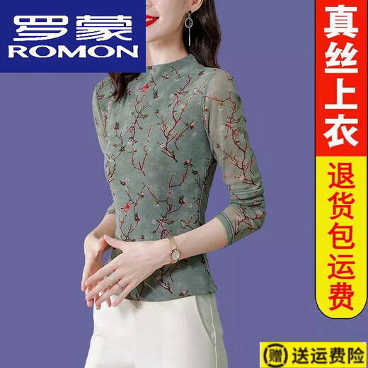 罗蒙（ROMON）轻奢真丝新款老妈打底衫弹力软纱半高领长袖T恤女上衣秋夏薄款衫 青色 常规9856 M 80-100