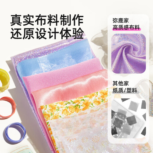 弥鹿儿童公主换装贴纸书梦幻手绘戳戳画手工diy小女孩粘贴画 创意服饰戳戳乐-宫廷羽衣秀MD1585