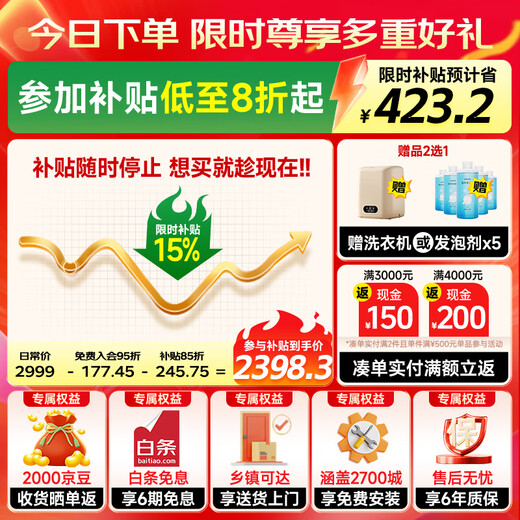 九牧（JOMOO） 智能马桶一体机无水压家用大冲力全自动无棱内壁智能坐便器 ZS690魔力泡+翻圈翻盖+易洁内壁 400坑距【千城免费安装】