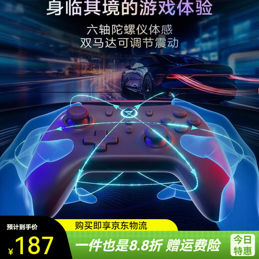 良值刀锋无线游戏手柄 PC电脑steamSwitch安卓手机ns手柄类Xbox霍尔2.4G 塞尔达黑神话悟空绝区零 刀锋二代_白色(增加体感)-L1048