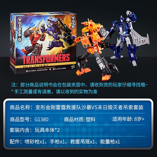 Transformers – figurine de jouet pour enfants, modèle de jouet pour garçons, équipe de sauvetage du tonnerre, tempête de sable VS destructeur Doomsday, ensemble de fronde G1380