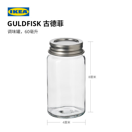 IKEA (IKEA) GULDFISK seasoning jar seasoning jar salt MSG condiment spice storage seasoning jar 60ml X 2
