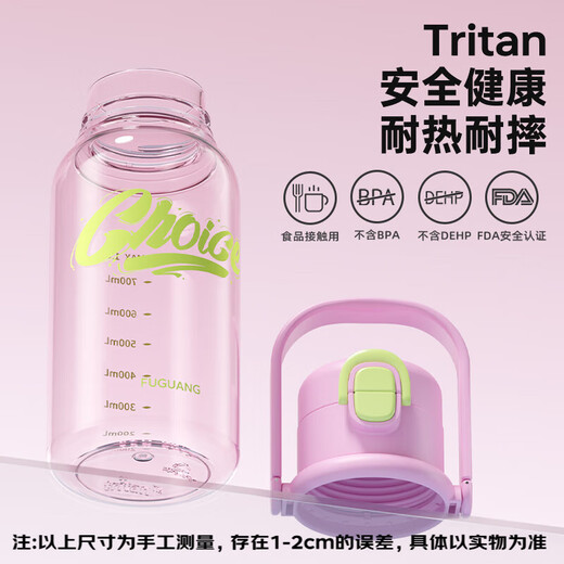 Fuguang water cup large capacity summer tritan sports water bottle for male and female students outdoor portable straw cup 1000ML
