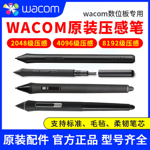Heguan (Wacom) Pen de sensor de presión de tableta digital CTL672/472/6100/690 Yingtuo PTH660/651/650 Capacitor Pen 0x0C CTL4100/CTL6100/CTL4100WL