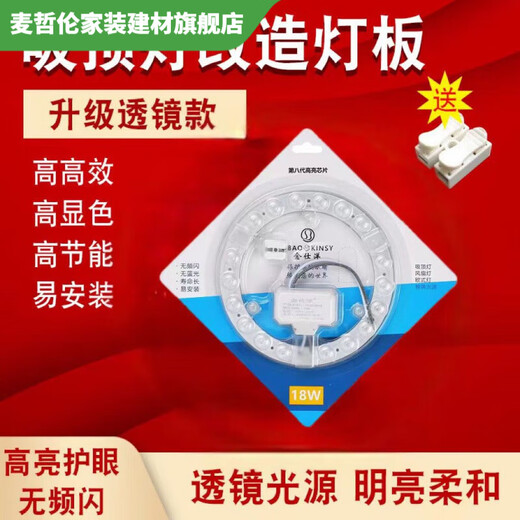 Vinoa LED ceiling lamp wick led lamp panel upgraded version round energy-saving bulb household lamp bead panel module edge drive patch 18W edge drive diameter 15.5cm white light