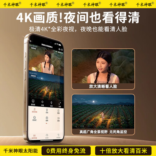 Qianmi Shenyan Security Monitor [lebenslangfreier Verkehr] Home Camera 360 Grad ohne Dead-at-Outdoor-Mobiltelefon Remote Nachtsicht High Definition Outdoor Outdoor ohne Verbindung WiFi [4G KOSTENLOSE Version] Geben Sie 99 Jahre Traffic + Full Color Night Vision + Voice Intercom zehn Jahre Garantie Garantie