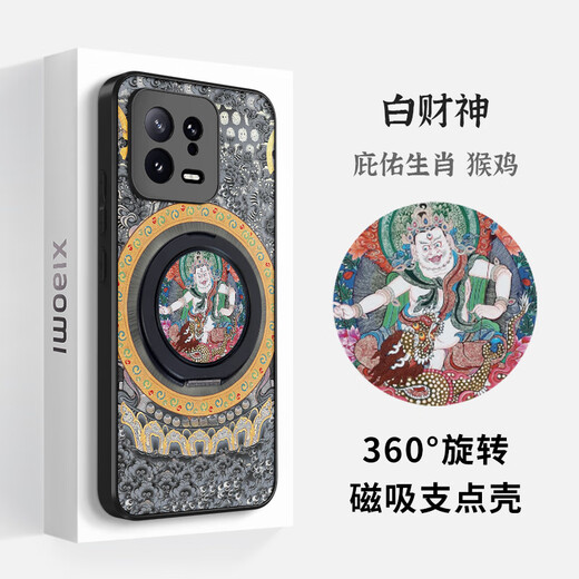 The Kingdom of Damn is suitable for Xiaomi 15pro magnetic 14 fulcrum mobile phone case 13por integrated with stand xiaomi five gods of wealth Mahakala Kingdom style national trend protective cover new six-arm Mahakala (universal for the twelve zodiac signs) - magnetic fulcrum case Xiaomi 15