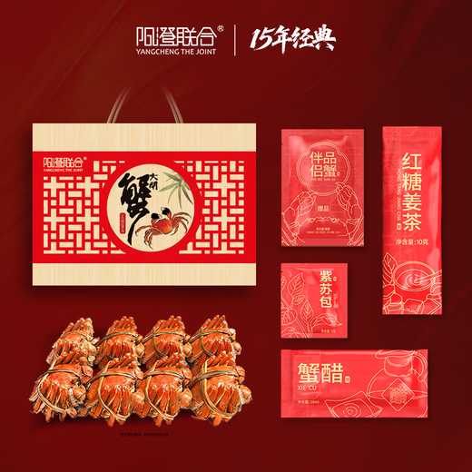 【礼券】阳澄联合大闸蟹礼券螃蟹券蟹卡礼盒礼品卡节日送礼提货券 9855型公6.0两 母5.0两 5对10只