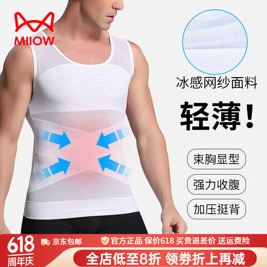 猫人（MiiOW）紧身收腹背心男冰丝束胸防凸点抽脂术后塑身衣束腰收肚子藏肉神器 白色交叉背心+塑身裤【收腹束腰 L 【体重120-160斤】