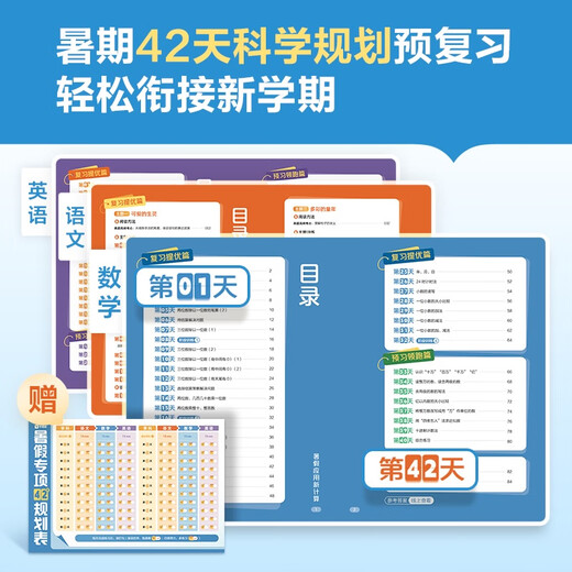 学而思 暑假情境300词小学英语三升四年级 WY 暑假暑期42天科学规划预复习 1300+分钟名师视频精讲