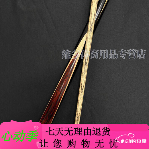 段氏球杆Cueman Duan段吉军牌斯诺克台球杆中式黑八8小头通杆单支 段氏球 段氏球杆-金牌3523紫芯木 段氏双槽杆盒