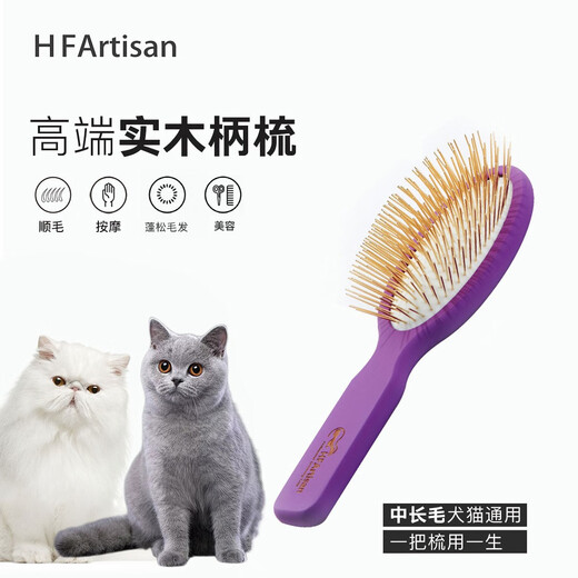 HFARTISAN Professional competition-level beautician recommends HF high-end pet handle comb for cats and dogs, universal massage and combing interaction, 27mm purple, puppet British short