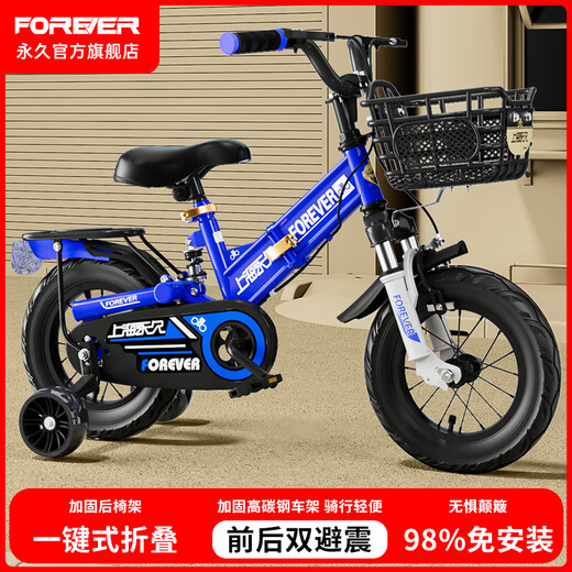 FOREVER (FOREVER) children's bicycle 3-4-6-10 years old baby bicycle boy girl stroller folding bicycle double shock absorber 14 inches