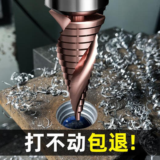 JCZS German brand pagoda drill bit, high hardness, cobalt-containing stainless steel hole opener, special tower type reaming drill bit for steel, straight groove (three-piece set), ultra-durable type