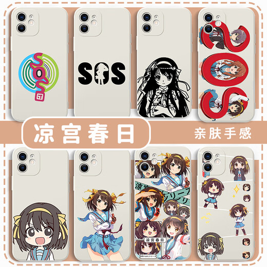 
Ruihuan Bai Suzumiya Haruhi mobile phone case Apple 16 Huawei mate60 melancholy SOS group iPhone 15 promax peripheral O KYA13975 Suzumiya Haruhi - Antique White Other models Contact customer service note