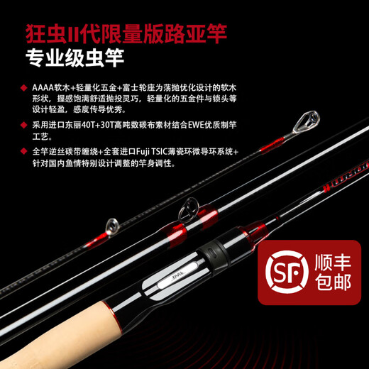 Ewe Meixia 24 Madman Crazy Rod Second Generation Limited Edition Lure Rod Worm Rod Super Fast Fast Fish Fish Rod Black Pit Rod Perch Perch Rod 2,03M B682MHXF-GUN Handle