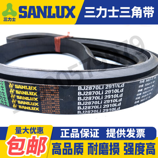 三力士SANLUX三力士三角带铁皮风管机五线机B型联组带2HB3450 3500 3550 3886 BJ3886Li-2联组