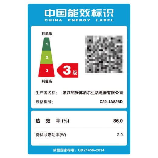 苏泊尔（SUPOR）超猛火家用电磁炉电陶炉新型电磁灶爆炒大面板大功率电池炉电炉炒菜超薄火锅炉C22-IA826D国家补贴