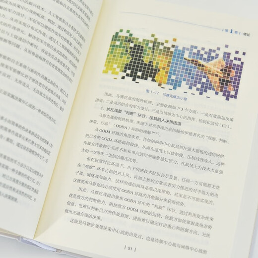 云原生网络体系架构与关键技术 面向无人化智能化战场 战术通信和信息系统研究