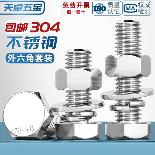 Tianzhuo Hardware 304 stainless steel external hexagonal screw nut set complete bolt extension screw M3M4M5M6M8M10-M20 M6*16-10 set