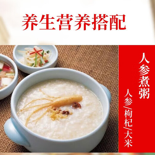 东北特产 人参 长白山精品干参 滋补佳品 熬粥煲汤泡茶泡酒 长白山精品鲜参*1袋（整支）