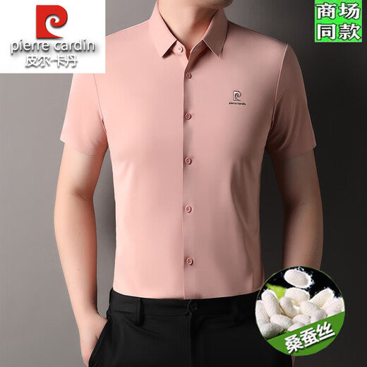 皮尔卡丹高档无痕桑蚕丝短袖衬衫男中年薄款商务休闲纯色免烫凉感半袖衬衣 XLBNXT15275藏青 2XL 185/54 建议160-175斤