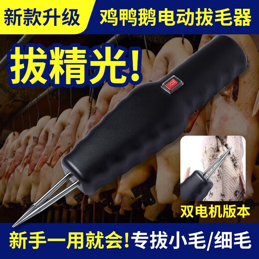Wenzhi Feathering Artifact Chicken, Duck, Goose Feather, Poultry Epilator Waterproof Handheld Electric Fully Automatic Household and Commercial Hair Plucking Machine Feathering Artifact Upgraded Waterproof-Plug-in Model