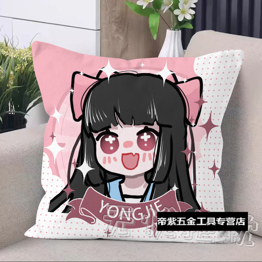 
Cute Pagoda Eternal Killing Pillow Walnut Huwei Hu is a square pillow with characters around Yu Linglong animation. Birthday gift. D693 Kelie 45*45 cm + double-sided pattern + pillow