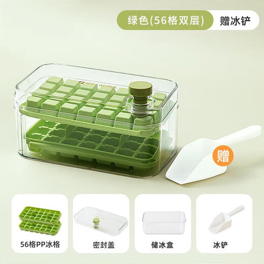 Ice cube mold ice making mold ice cube ice tray ice cube thickened ice box storage box green double 304 one-click double layer 56 grids