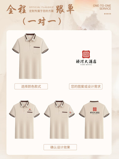先行鸟高端物业保洁员工作服夏季薄款短袖医院酒店阿姨套装冰丝速干t恤 [男女同款]MSHJ-9905翻领短袖浅 S 均码