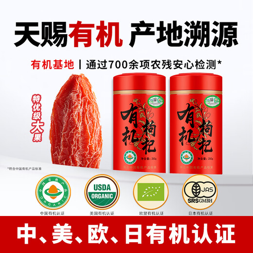 Qishuo Organic Wolfberry Special Level First Ningxia Wolfberry Fruit Authoritative Certification 250g Sulfur-free Fumigation Selection