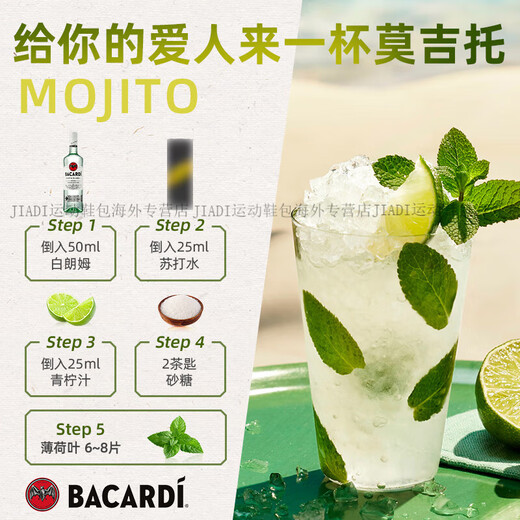 百加得（Bacardi）【刘雨昕推荐】白朗姆酒500ml洋酒莫吉托调酒基酒官方正品 白朗姆 500mL *2+樱花雪克壶套装