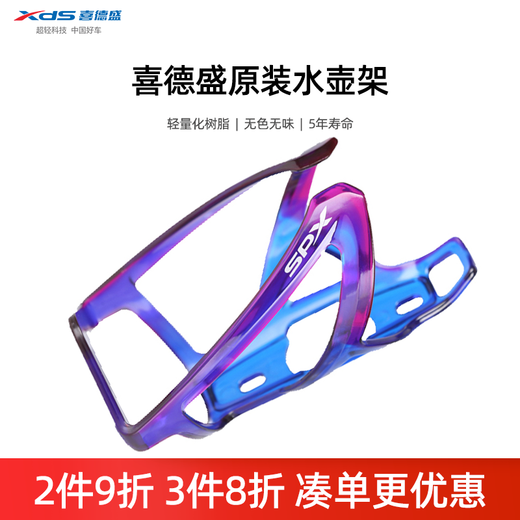 Xide Sheng bicycle water bottle rack water cup rack PC resin installation is simple and stable hacker ad accessories F-338 water bottle rack - blue and purple gradient