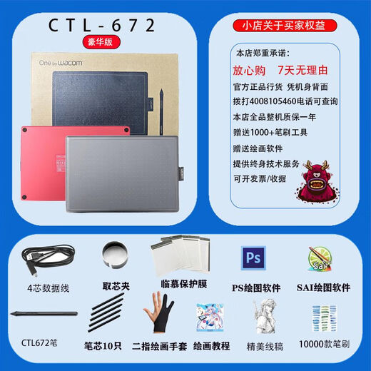 和冠（Wacom）CTl-672手绘写字板电子手写671网课入门电脑绘画板 全新未拆封官方标配