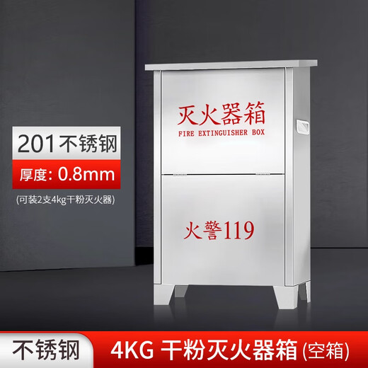 201/304 stainless steel fire extinguisher box, 2 pieces, 4 pieces, empty fire box, 4 kg dry powder fire extinguisher special placement box, fire equipment, capacity 4kg*2 fire extinguisher box, material 201-0.8 empty box