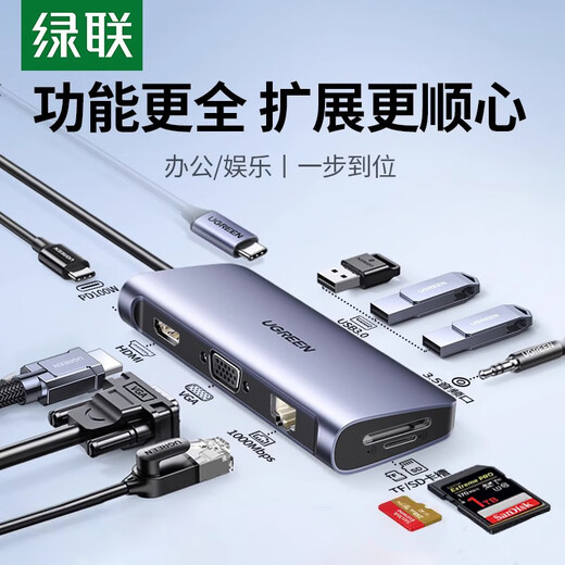 绿联 UGREEN拓展坞Typec扩展USB分线器hub集线器雷电4HDMI投屏多接口网线 【10合1】15601