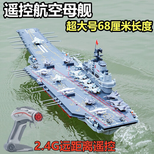 JJR/C2025 nouveau modèle de porte-avions jouet de navire de guerre télécommandé peut lancer un navire Liaoning grand cargo hors-bord destructeur de canon à eau S16 peut pulvériser de l'eau version électrique unique