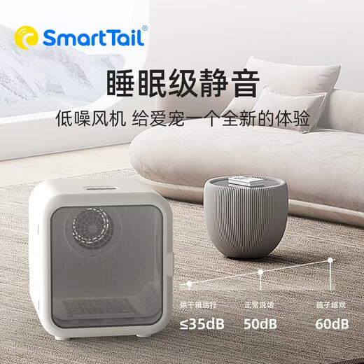 SMARTTAIL pet smart drying box pet drying box cat automatic drying box dog bathing hair dryer home SMARTTAIL pet smart drying box pet drying box cat automatic drying box dog bathing hair dryer home