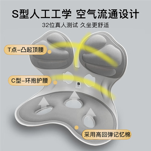 【日常16868】BKI人体工学护腰坐姿椅矫正学习办公久坐神器撑 加大奶咖色