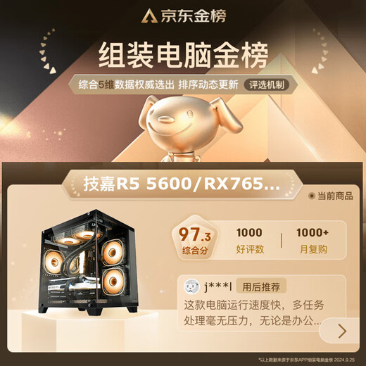 Gigabyte AMD Ryzen R5 5600/9600X/5700X/RX7650GRE/RTX5060/Ti host desktop e-sports game desktop DIY office design assembly computer configuration one R5 5500丨4G game independent display computer host