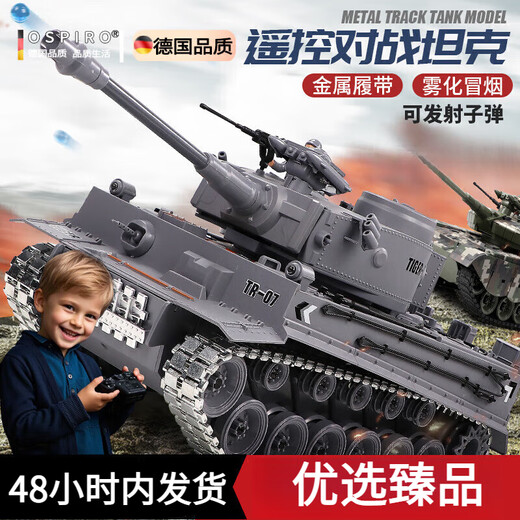OSPIRO德国品质遥控车遥控虎式坦克履带式金属充电动可发射儿童玩具礼物 合金履带50cm美国 火力
