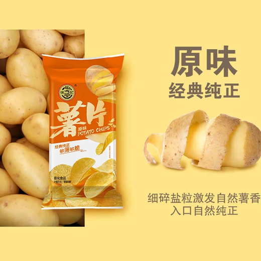 Xu Fuji Kartoffelchips, Puff Snacks, Originalgeschmack (ca. 45 g)*1 Pack
