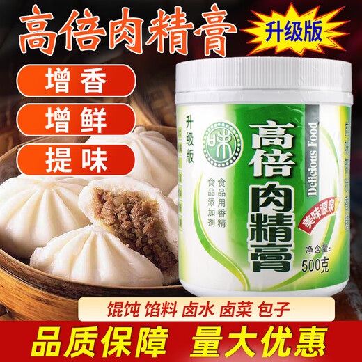 Zhengwei 7374 High-Volume Braised Pork Bone Extract Pork Fragrance King Bone Chicken Pork Fresh Pork Fresh Pork High-Volume Pork Fragrance Pork 1kg