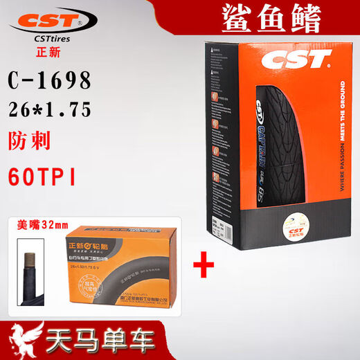 Zhengxin CST mountain bike 26 inch 27.5*1.75 shark fin C-1698 semi-bald folding anti-sting tires 2nd generation 26*1.50 wire anti-sting + beautiful mouth 32