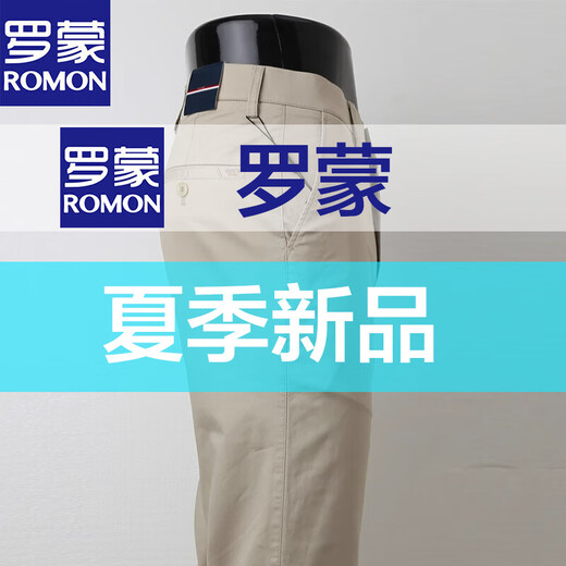 罗蒙男士休闲裤2025夏季薄款高端纯色宽松直筒纯色商务西裤男长裤 藏青色 6625-1 31
