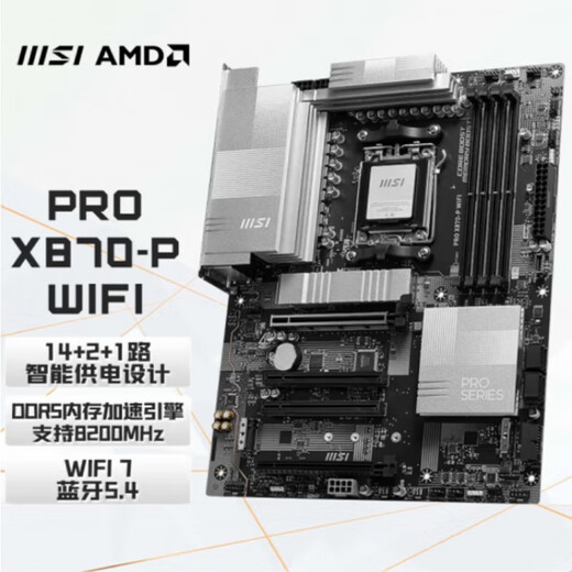 AMD9800X3D 9950X3D 9900X 9700X微星华硕技嘉主板cpu套装 微星X870E TOMAHAWK WIFI战斧导弹 无内存 x 锐龙9700X散片