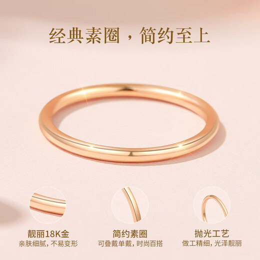 Lao Fengxiang 18K gold plain ring Mobius proposal wedding gold jewelry birthday Valentine's Day gift for girlfriend and wife about 0.50g plain 18K gold ring 0.60 (14)